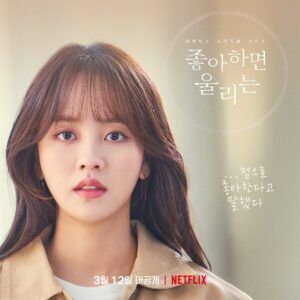 Love Alarm 2 tung trailer bất ngờ, Kim Soo Hyun và Song Kang có màn ngược tâm đến rơi nước mắt?
