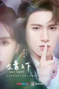 Dưới Lớp Vỏ Bọc Hoàng Thánh Trì