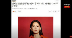 Jeon Ji Hyun phủ nhận tin đồn ly hôn