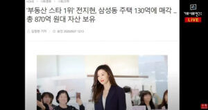 Jeon Ji Hyun phủ nhận tin đồn ly hôn