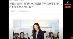 Jeon Ji Hyun phủ nhận tin đồn ly hôn