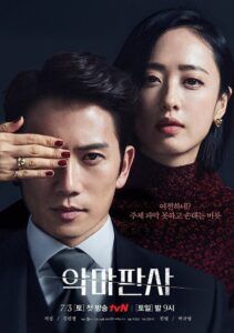 Thẩm Phán Ác Ma – phim phá án bí ẩn đan xen tình yêu đam mỹ giữa Ji Sung và Jinyoung (GOT7)?