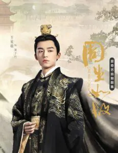 Nhậm Gia Luân, Bạch Lộc và dàn cast tài sắc bùng nổ trong Trường An Như Cố