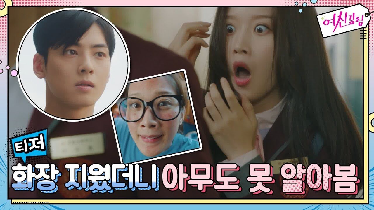 Moon Ga Young gây chiến với Cha Eun Woo và Hwang In Seob trong teaser thứ 2 của True Beauty
